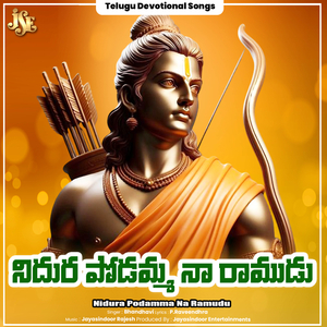 Nidura Podamma Na Ramudu