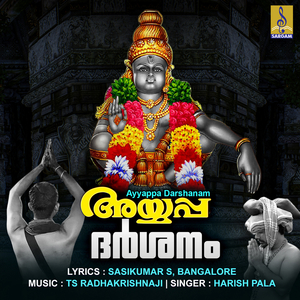 Ayyappa Darshanam