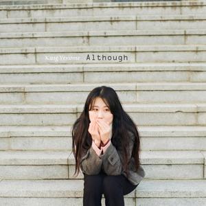 슬픔은 나의 것