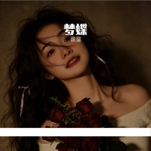 雨窗_116812265670868482_1774263919470.wav