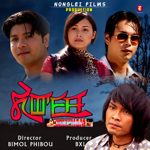 Pomduna Sum Leiyudi Yadana