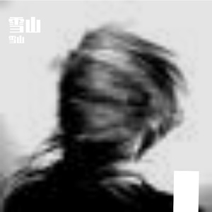 古巷黄昏里的岁月回响