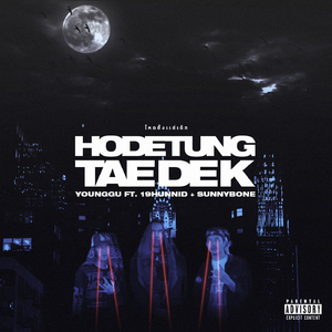 HODE TUNG TAE DEK