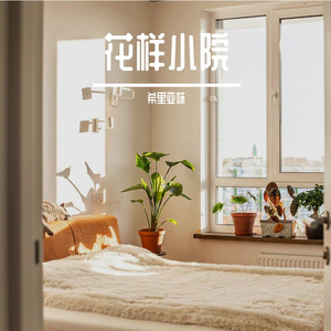 想到我了吗