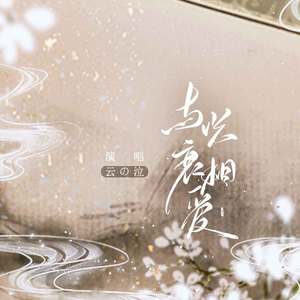 与兴衰相爱-记李贺