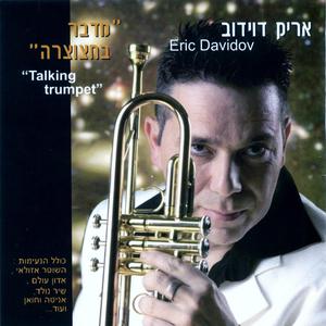 מחרוזת שירי אביהו מדינה