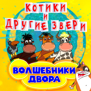 Визго