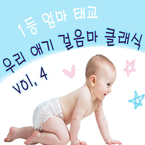 슈베르트 - 군대행진곡 (걸음마 촉진 신나는 곡)