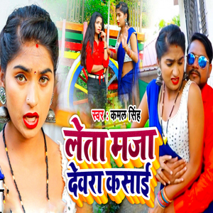 Leta Maja Devara Kasai