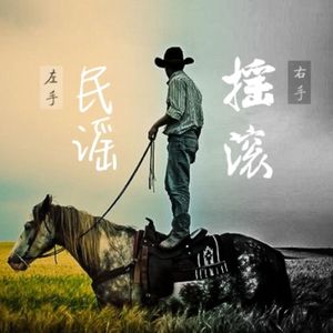 米店（Cover 张玮玮）