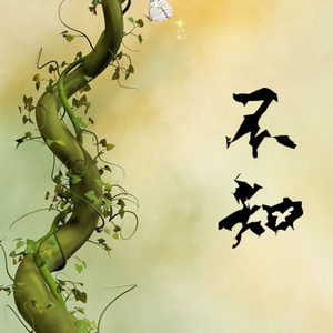 不知（吉他版）