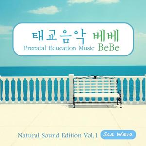 자장가(바다소리)