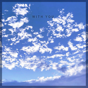 있어줄게 (With You)