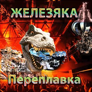 Под ночным дождем