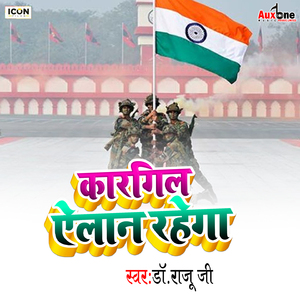 Kargil Aelan Rahega