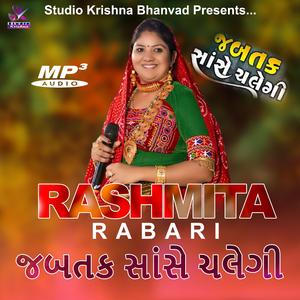 Jab Tak Sanseinn Chalengi // Sanseinn || Rashmita Rabari