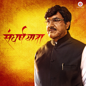 Powada (Ji Ra Ji Ji)