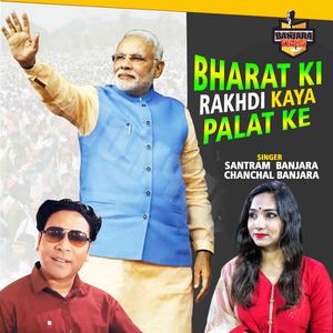 Bharat Ki Rakhdi Kya