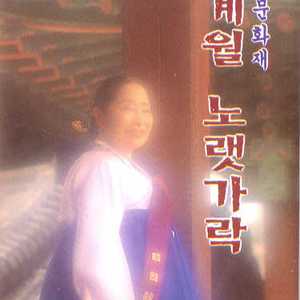 노세 젊어서 노세