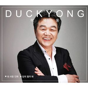 짐이 될까봐 (MR)