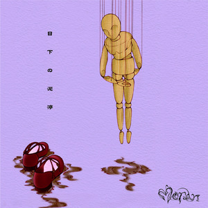 痕跡とキャンバス