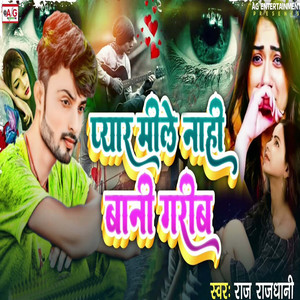 Pyar Mile Nahi Bani Garib