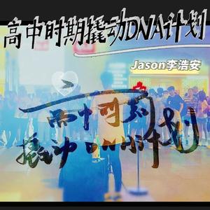 突然好想你（新版）