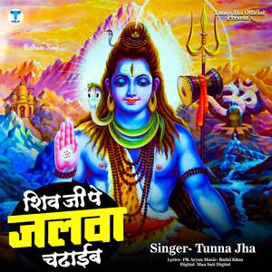 Shiv Ji Pe Jalwa Chadhaib