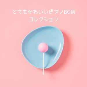 おもちゃのランチ