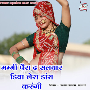 Mammi Pera Dh Salwar Diya Lera Dance Karugi
