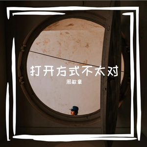 月亮船（摇滚版）