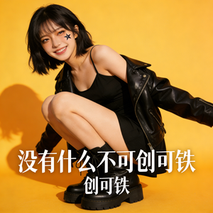 擦不掉的回忆不敢见的你-创可帖