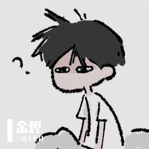余烬