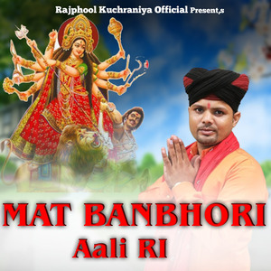 Mat Banbhori Aali Ri