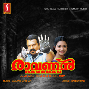 Chirakulla Cheruppam (From "Raavanan")