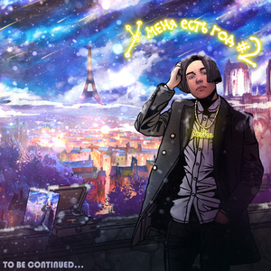 Двигай жопой (prod. RedLightMuzik)