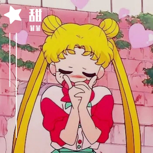 那就好好告个别吧——菲菲