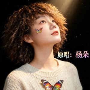 错过一次就是一生一世