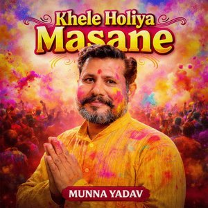Khele Holiya Masane