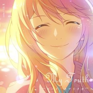 My Truth～ロンド・カプリチオーソ