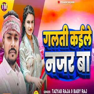 Galti Kaile Najar Ba