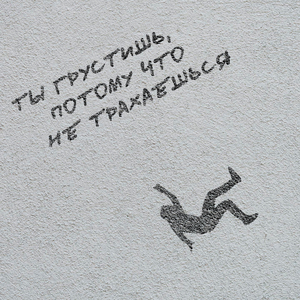 Сама с собой