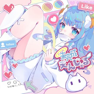 未完成えんじぇる (feat. fui)