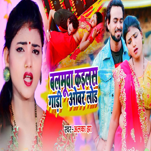 Balamuva Kailas Gadi over Load