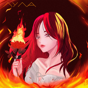 Бессердечный