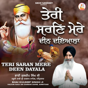 Teri Saran Mere Deen Dayala