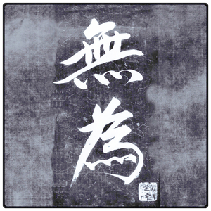 Wu Wei