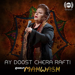 Ay Doost Chera Rafti