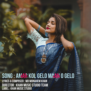 Amar Kol Gelo Maan O Gelo