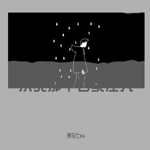 杀死那个石家庄人